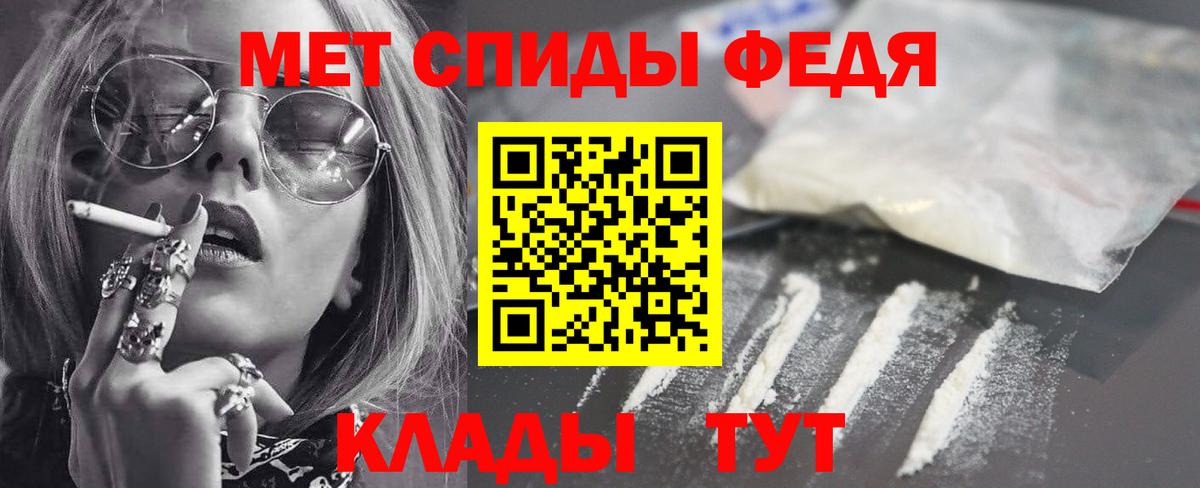 АМФЕТАМИН 98% Армавир