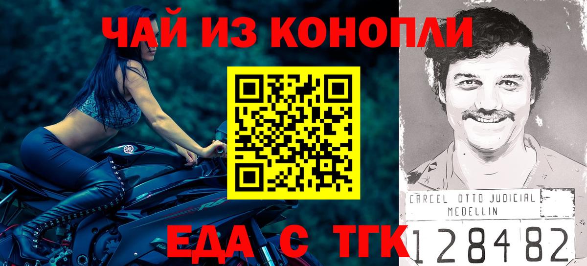 Армавир  Canna-Cookies конопля  Вход с VPN 