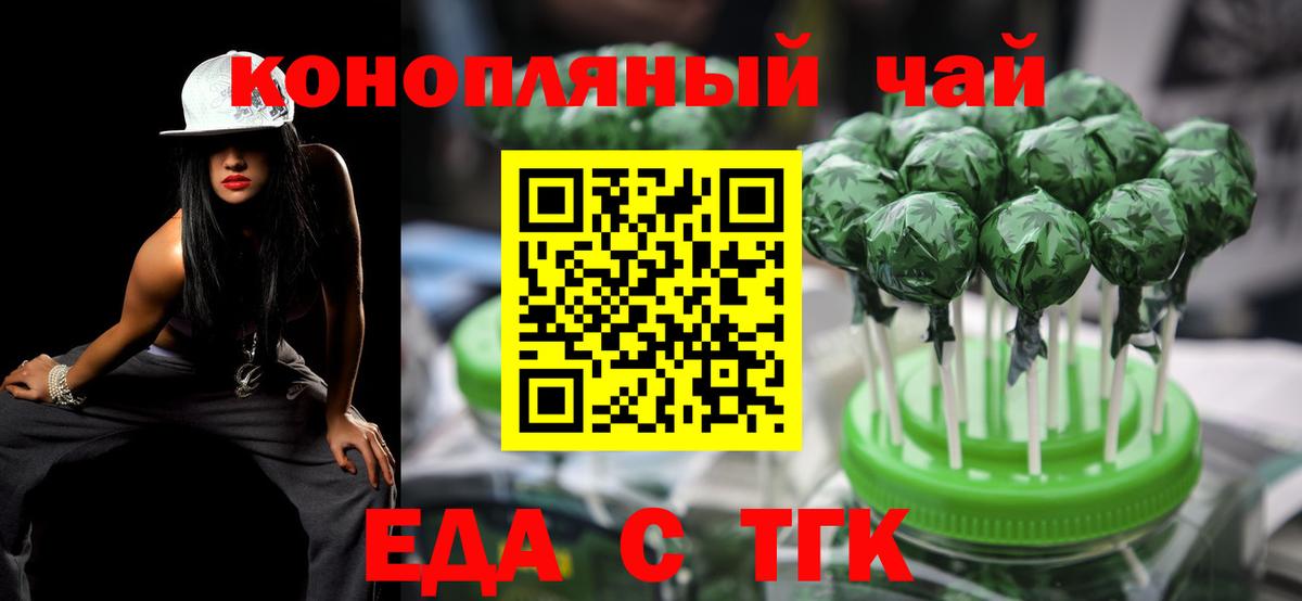 Cannafood конопля Армавир