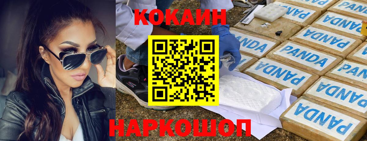 Армавир  КОКАИН Fish Scale  Вход с VPN 