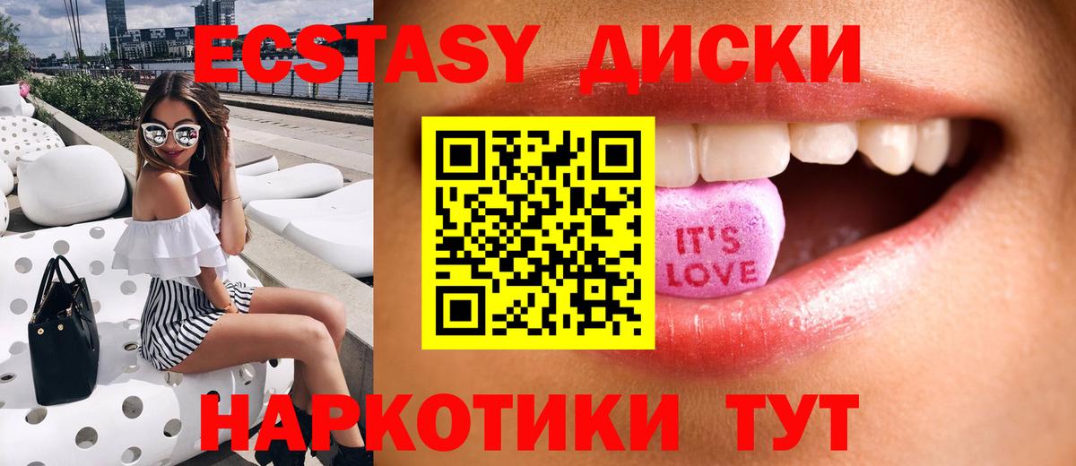 цены наркотик  Ecstasy MDMA  Ecstasy Punisher  Вход с VPN  Армавир 