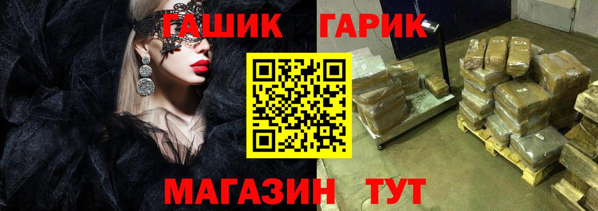 ГАШИШ  Вход с VPN  ГАШИШ VHQ  Армавир  ГАШ гарик 