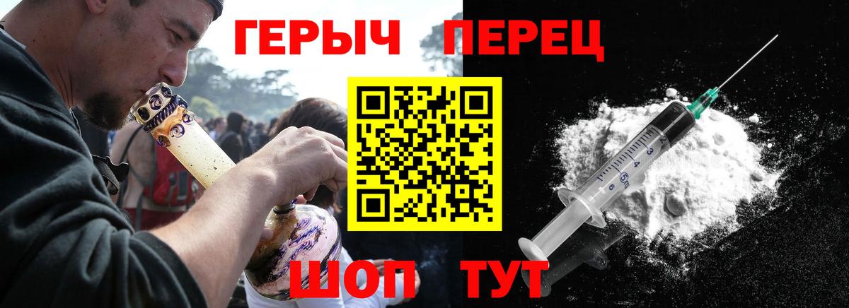 Армавир  Героин гречка  Вход с VPN 