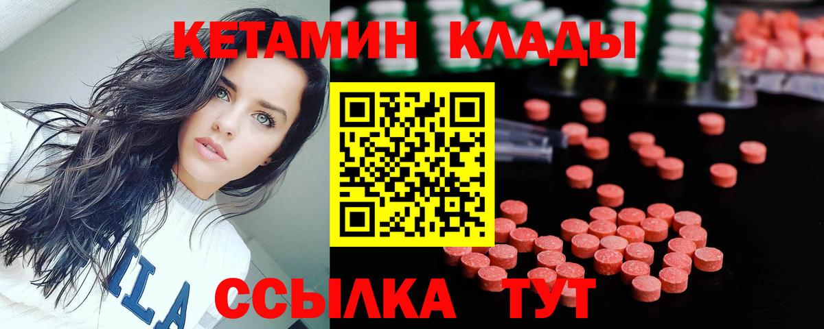 Кетамин ketamine  Вход с VPN  Армавир 