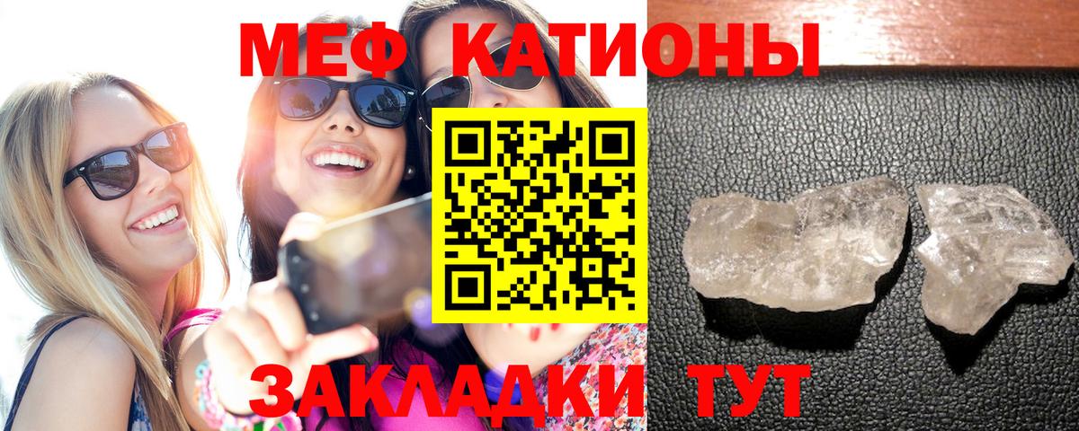 Меф мяу мяу кристаллы Армавир