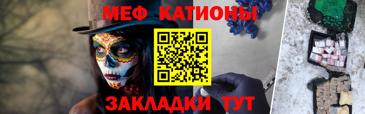 Мефедрон мука  Вход с VPN  Армавир 