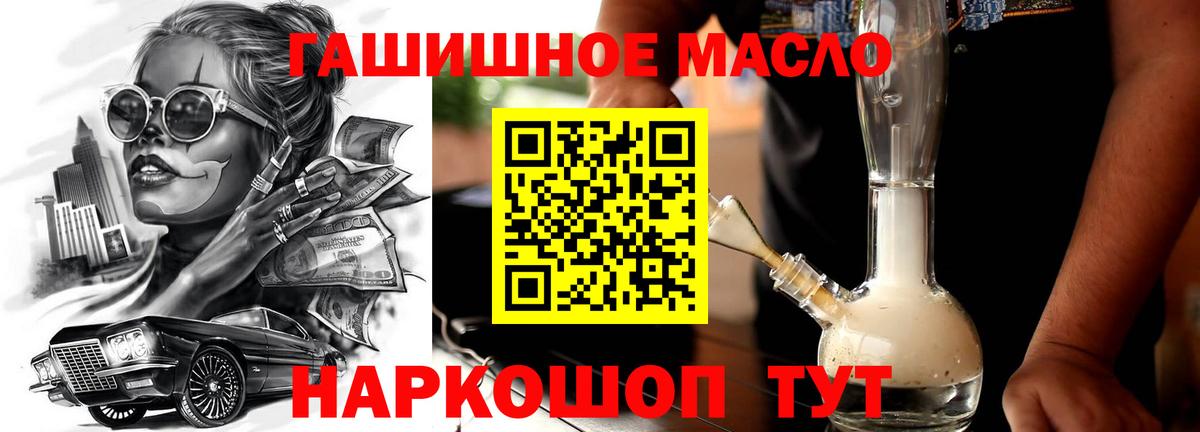 Дистиллят ТГК вейп с тгк  Вход с VPN  Армавир 