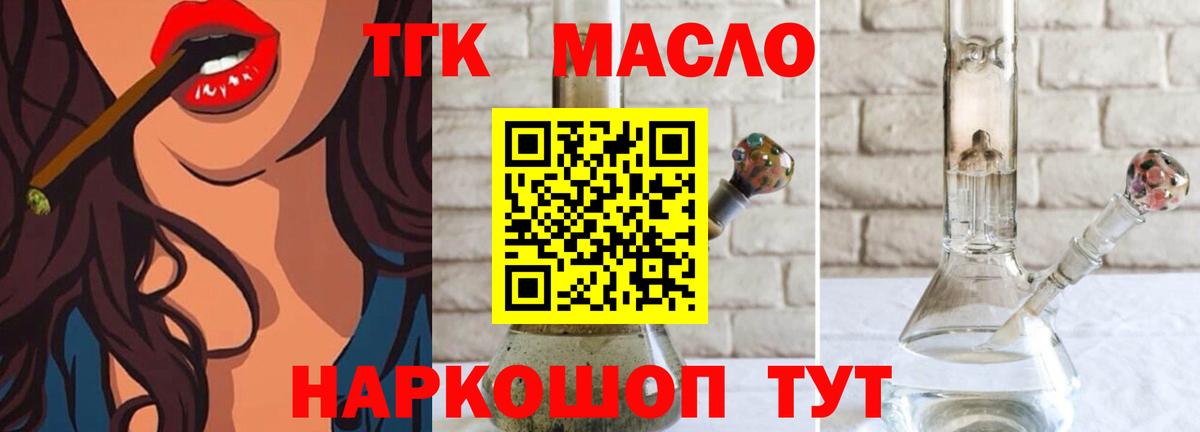 Дистиллят ТГК вейп с тгк Армавир